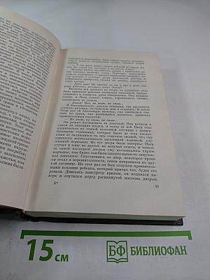 Собрание сочинений. Том девятнадцатый. Три города. Париж