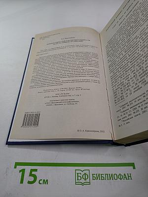 Комментарий к главе 25 Налогового кодекса РФ "Налог на прибыль организаций"
