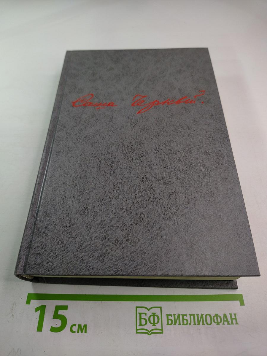 Детский остров. Стихи, сказки, рассказы для маленьких. Том 5