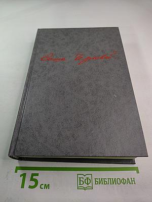 Детский остров. Стихи, сказки, рассказы для маленьких. Том 5