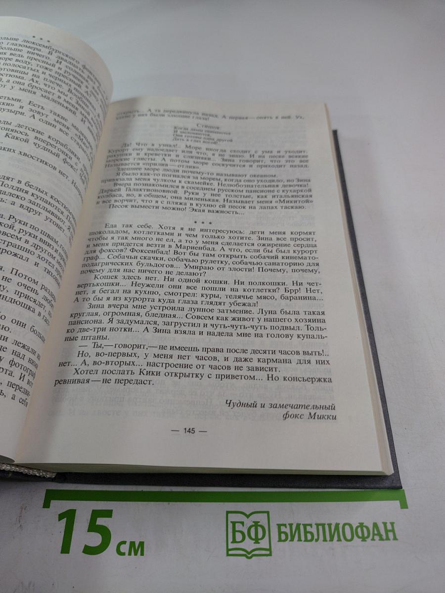 Детский остров. Стихи, сказки, рассказы для маленьких. Том 5