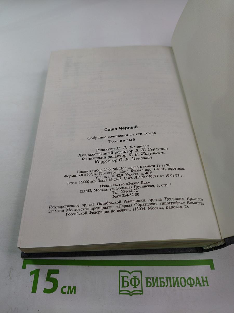 Детский остров. Стихи, сказки, рассказы для маленьких. Том 5