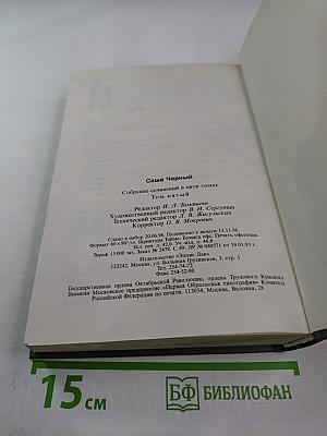 Детский остров. Стихи, сказки, рассказы для маленьких. Том 5