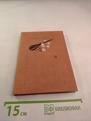 Солнечный дождь