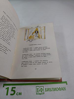 Солнечный дождь