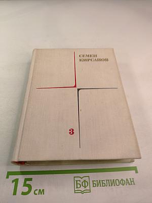 Собрание сочинений. Том 3: Гражданская лирика и поэмы