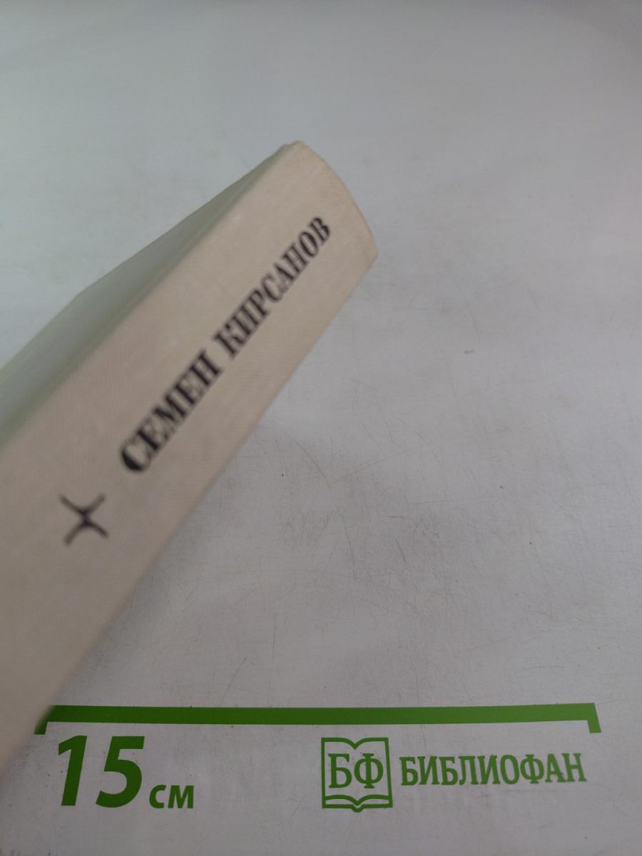 Собрание сочинений. Том 3: Гражданская лирика и поэмы