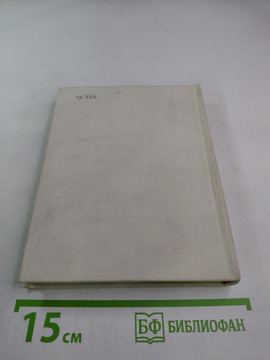 Собрание сочинений Том второй: Фантастические поэмы и сказки