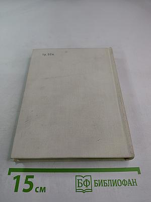 Собрание сочинений Том второй: Фантастические поэмы и сказки