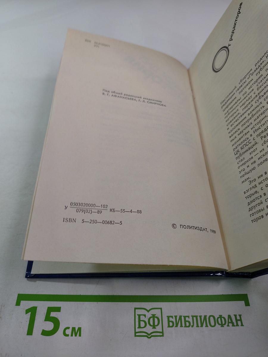 Урок дает история