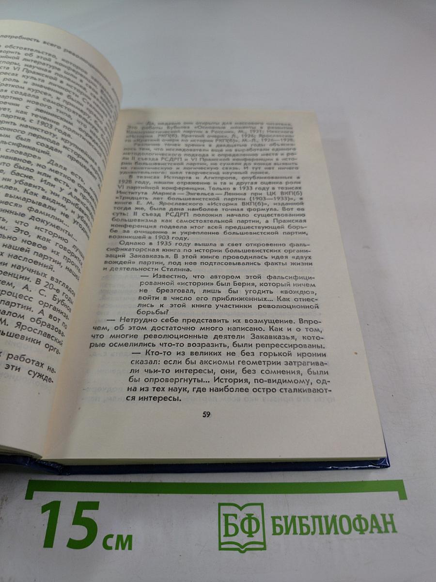 Урок дает история