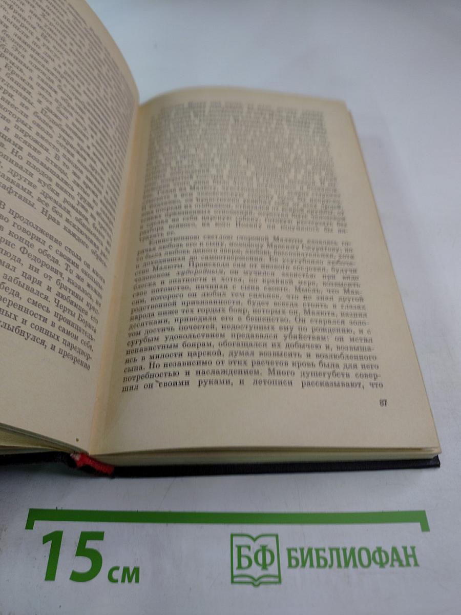 Князь Серебряный