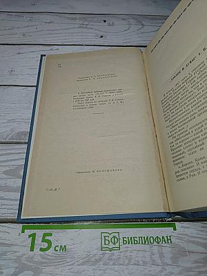 Былое и думы