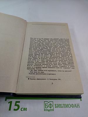 Сладкая отрава