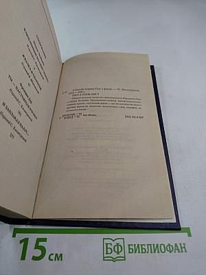 Сладкая отрава