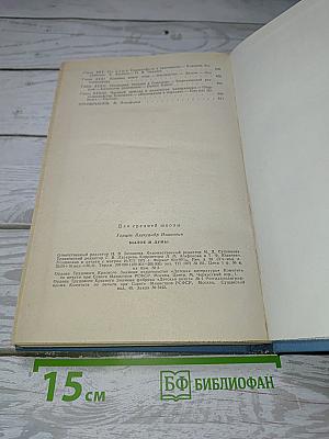 Былое и думы
