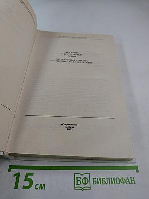 Их вечен с вольностью союз. Литературная критика и публицистика декабристов