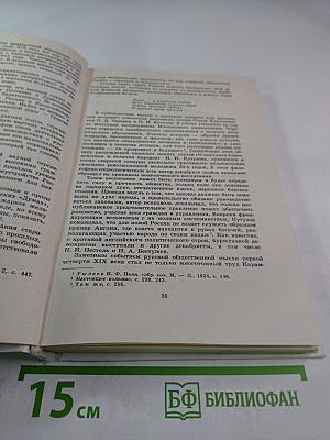 Их вечен с вольностью союз. Литературная критика и публицистика декабристов