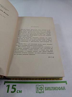 Золотые мили