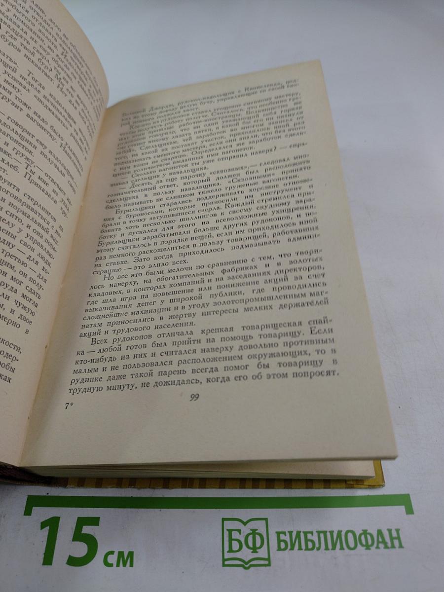 Золотые мили