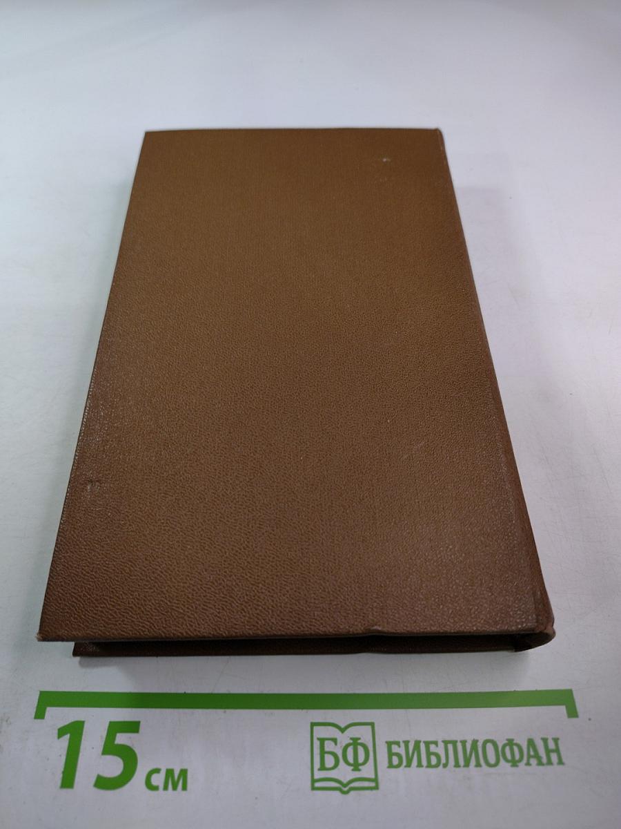 Сборник нормативных актов о рабочем времени и отпусках работников здравоохранения