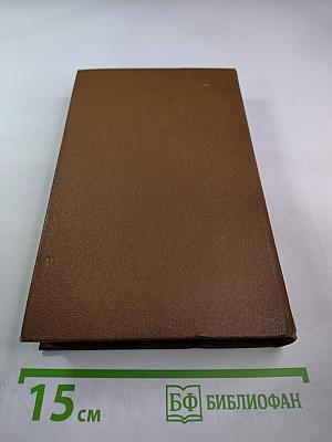 Сборник нормативных актов о рабочем времени и отпусках работников здравоохранения