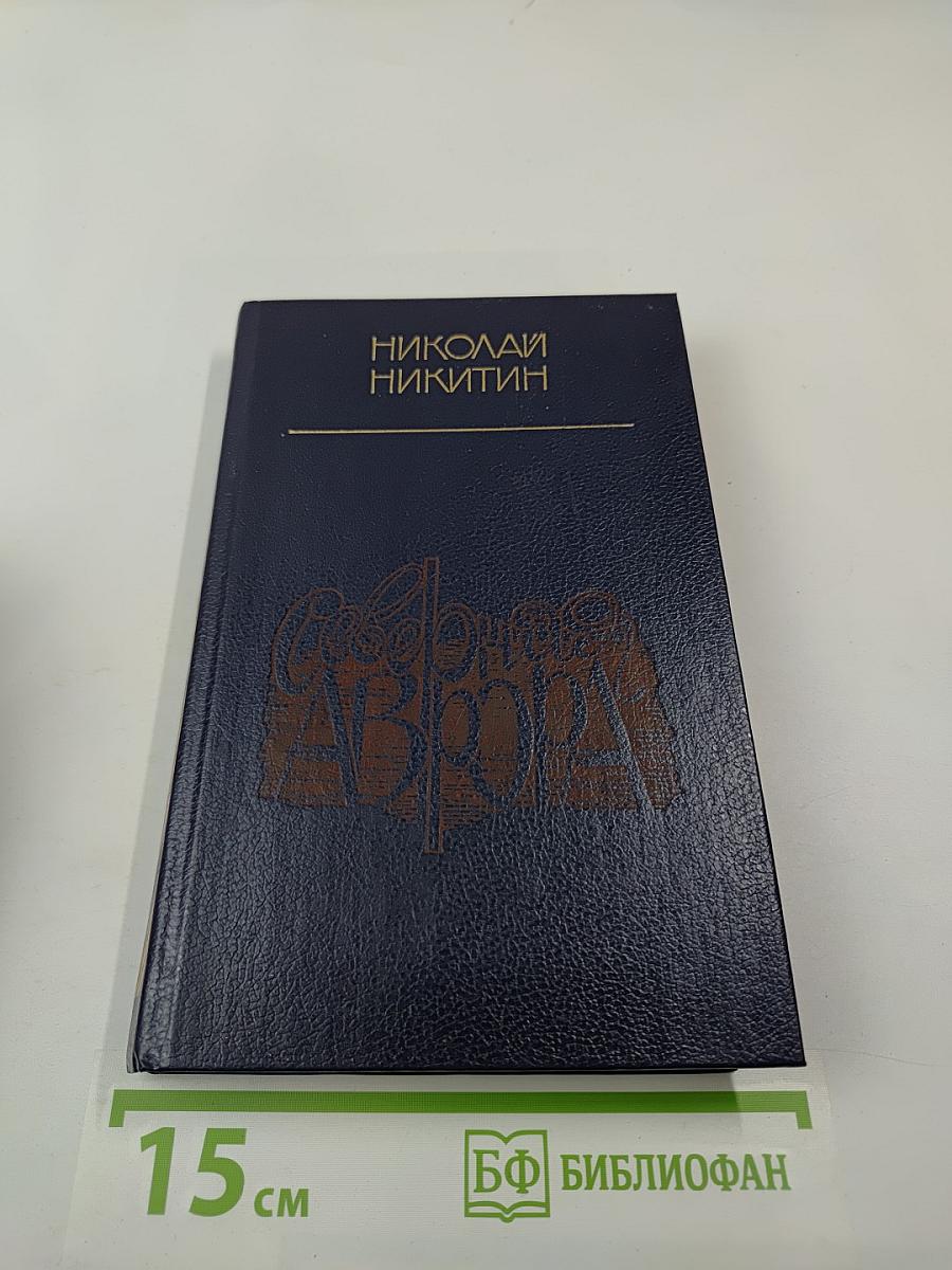 Северная Аврора