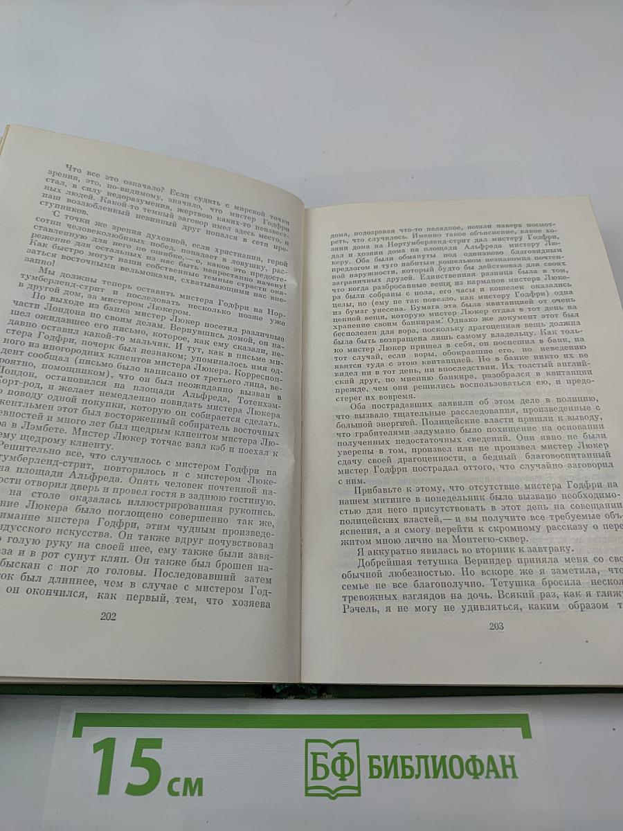 Лунный камень