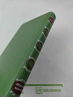 Лунный камень