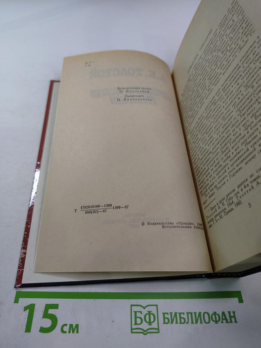 Драматическая трилогия