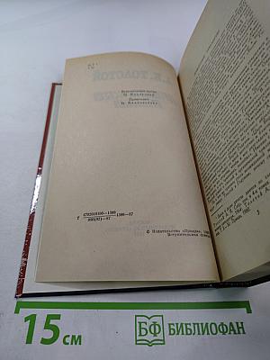 Драматическая трилогия