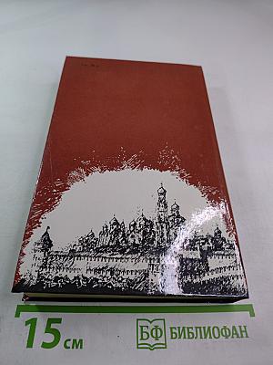 Драматическая трилогия