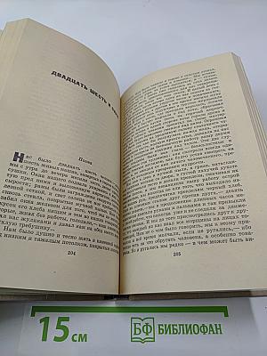 Рождение человека. Рассказы
