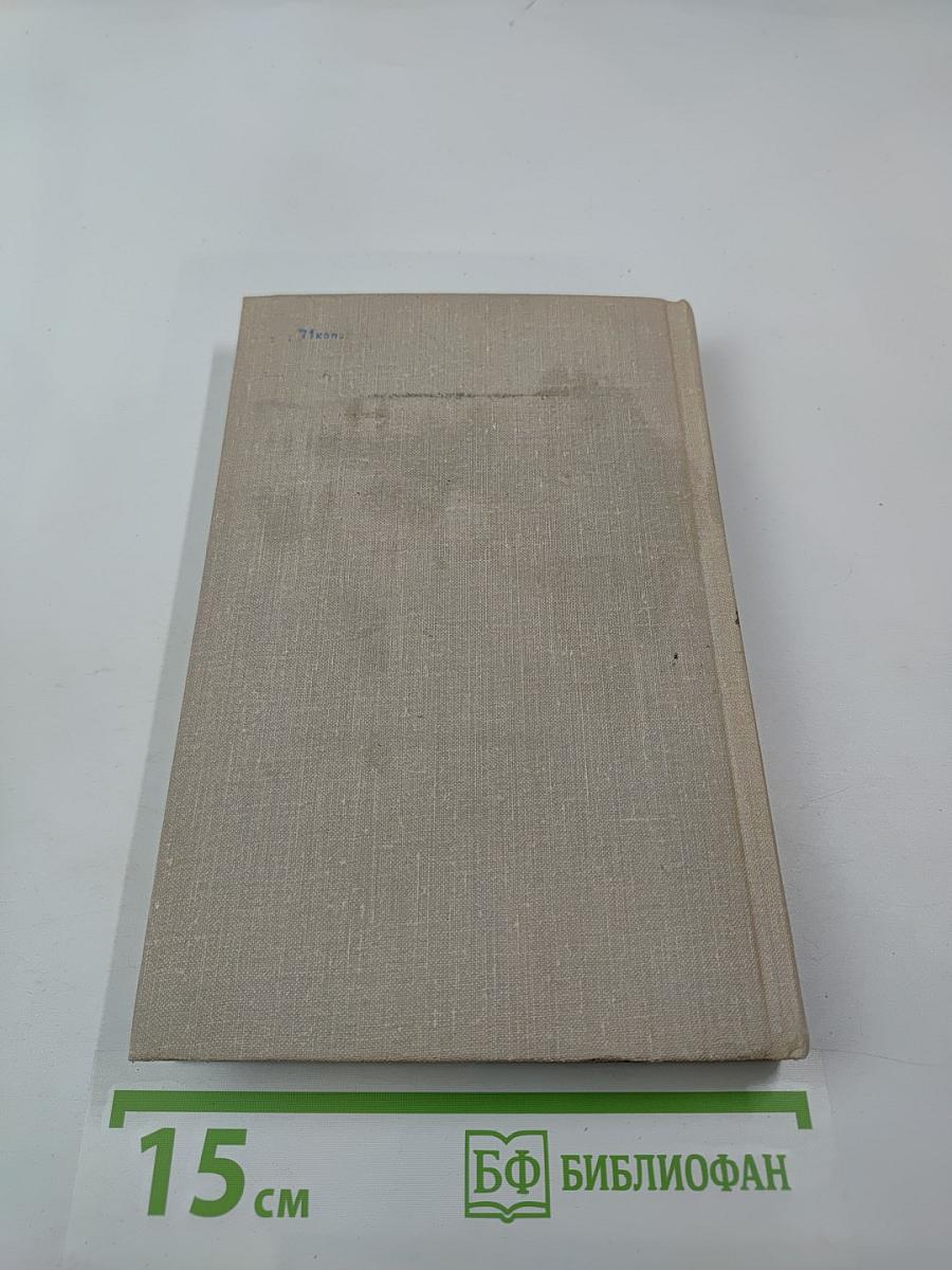 Рождение человека. Рассказы