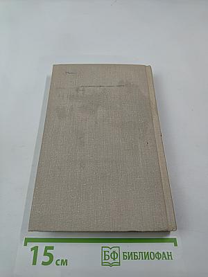 Рождение человека. Рассказы