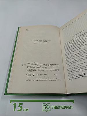 Сочинения козьмы пруткова