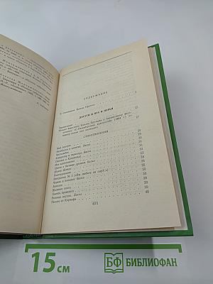 Сочинения козьмы пруткова