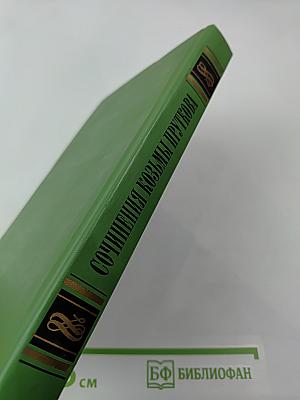 Сочинения козьмы пруткова