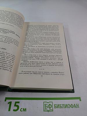 Собрание сочинений в восьми томах. Том 8: Очерки, статьи, фельетоны, выступления