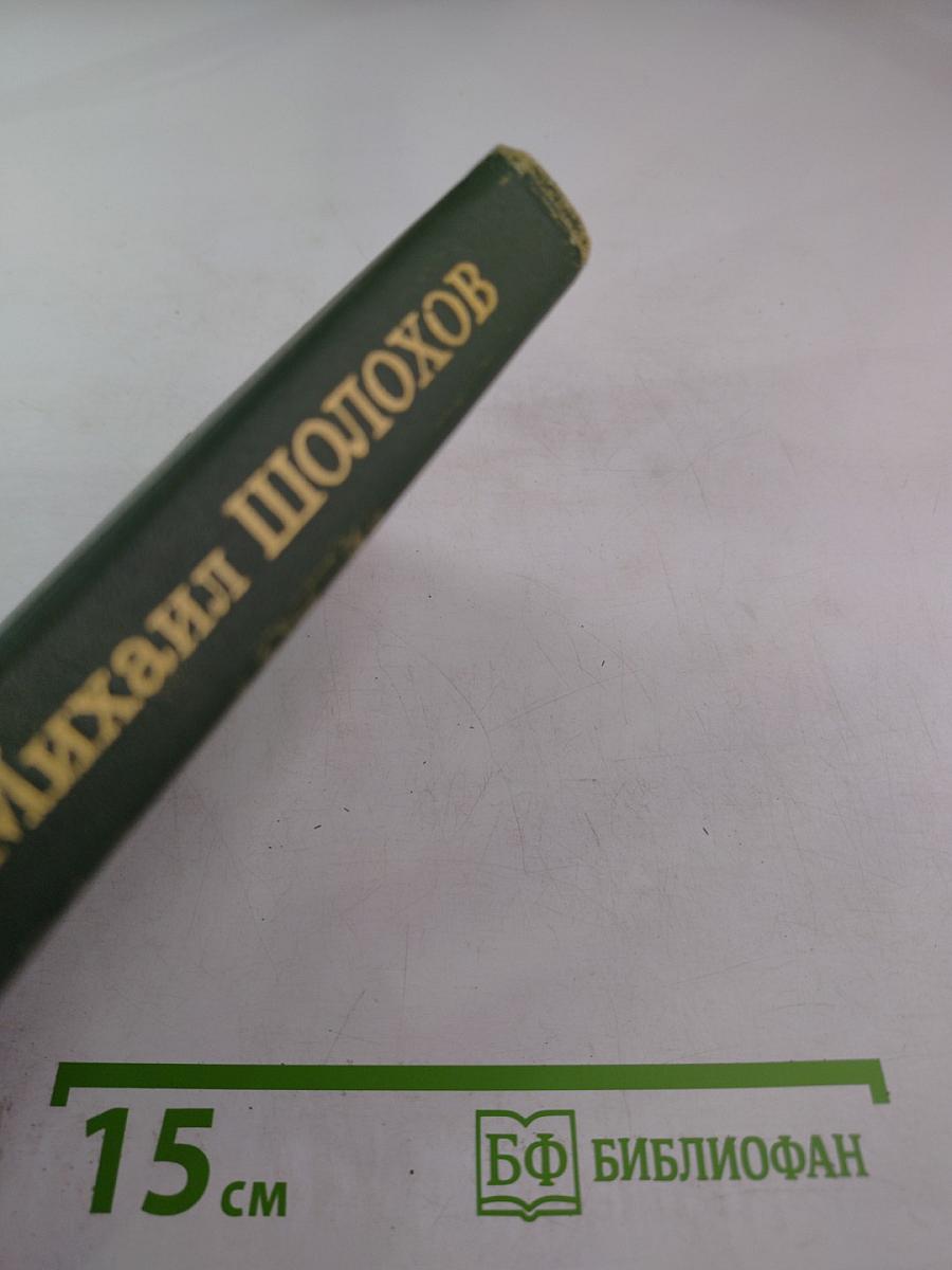 Собрание сочинений в восьми томах. Том 8: Очерки, статьи, фельетоны, выступления