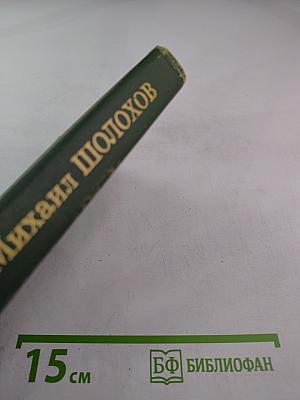 Собрание сочинений в восьми томах. Том 8: Очерки, статьи, фельетоны, выступления