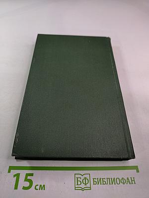 Михаил Шолохов. Собрание сочинений в восьми томах. Том 6: Поднятая целина. Книга вторая