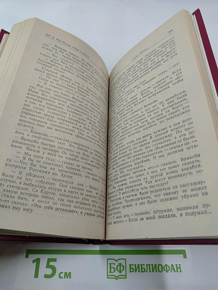 Звездный диктатор. Убей и умри!