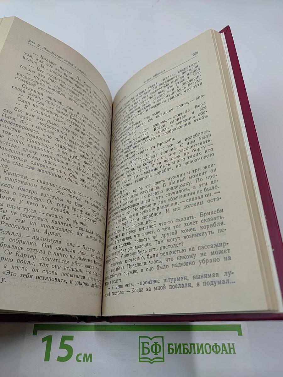 Звездный диктатор. Убей и умри!