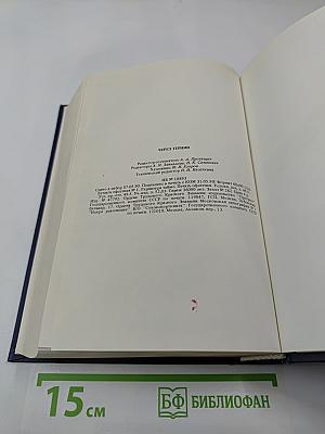 Перестройка: гласность демократия социализм. Через тернии