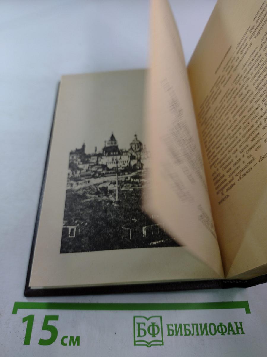 Бегство. Книга II