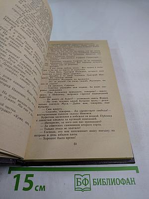 Бегство. Книга II