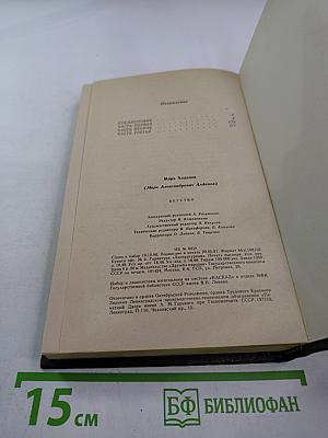 Бегство. Книга II