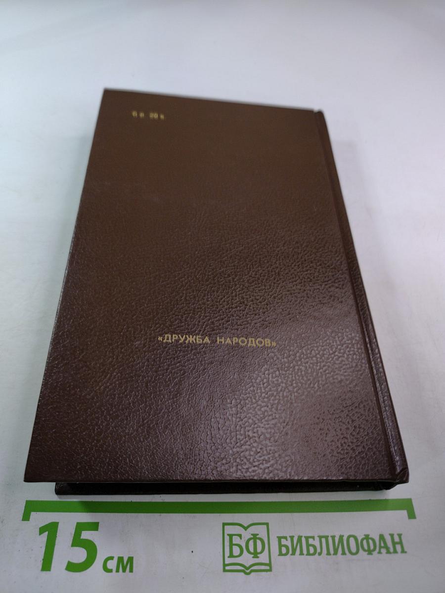 Бегство. Книга II