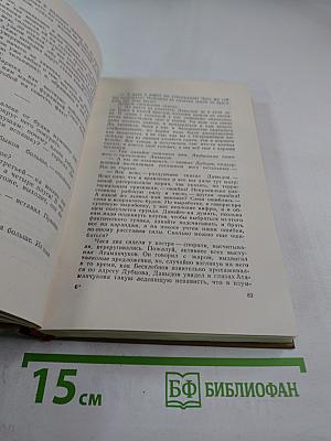 Поднятая целина. Том 7